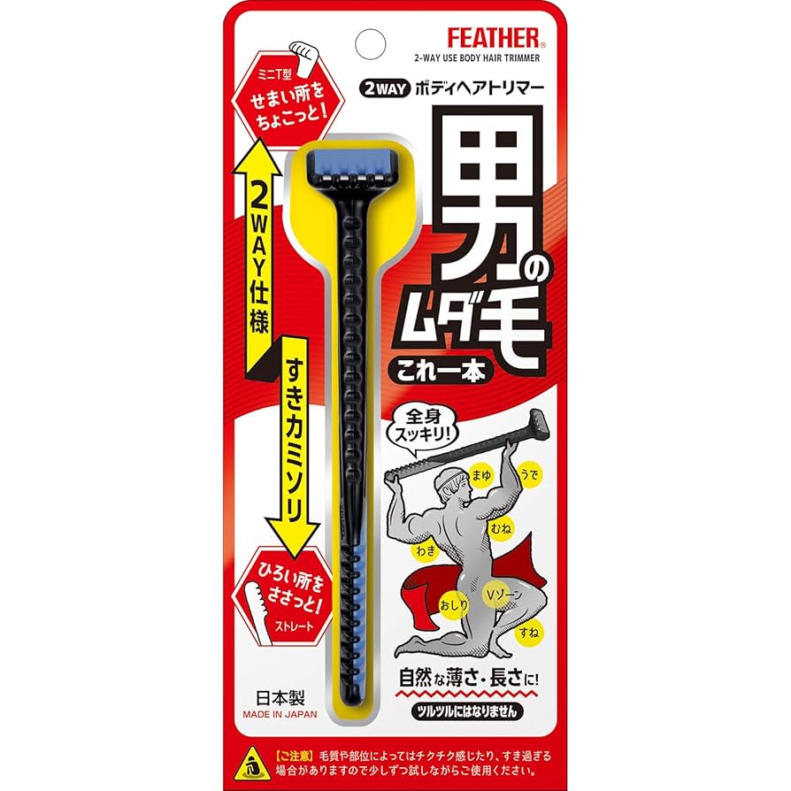 フェザーネック＆ボディカミソリ Amazon.co.jp: フェザー安全剃刀 2WAY ボディヘアトリマー 1個